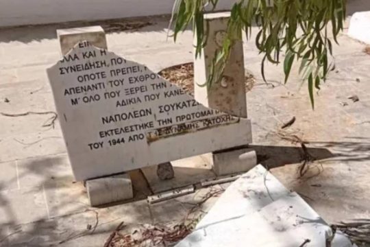 μαρμάρινη επιγραφή